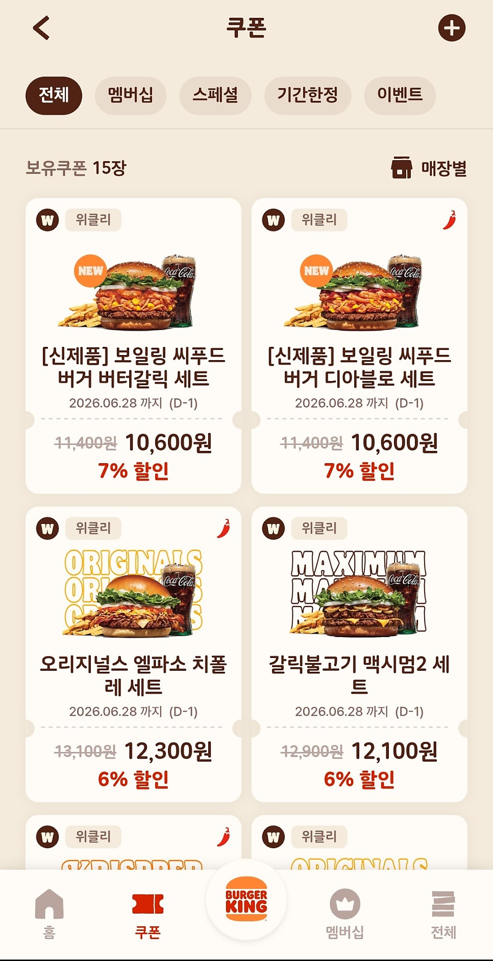 버거킹 수서점 사진 5