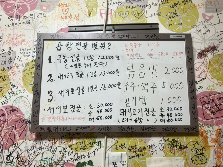 우정곱창 사진 4