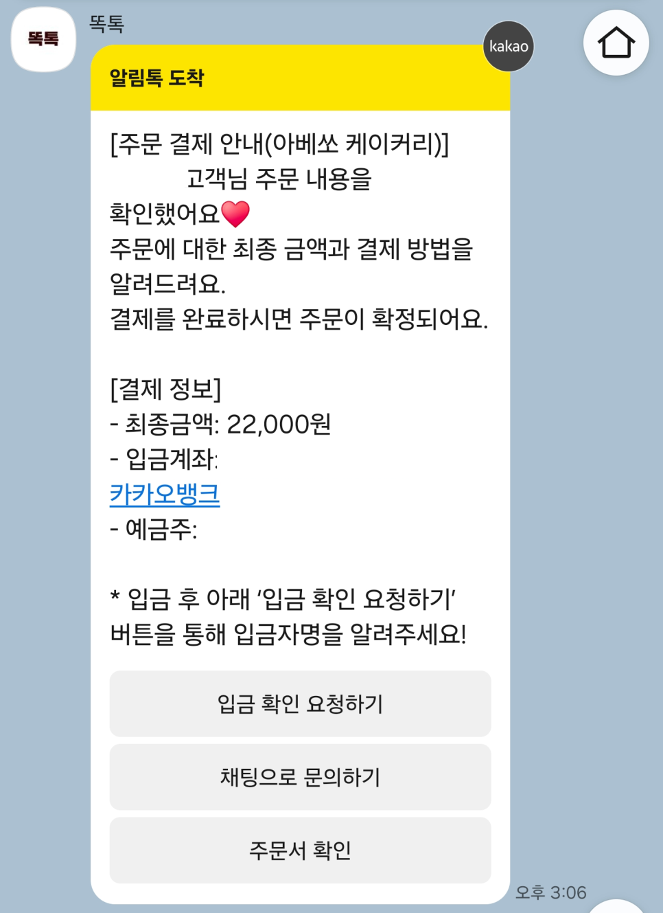 아베쏘케이커리 사진 1