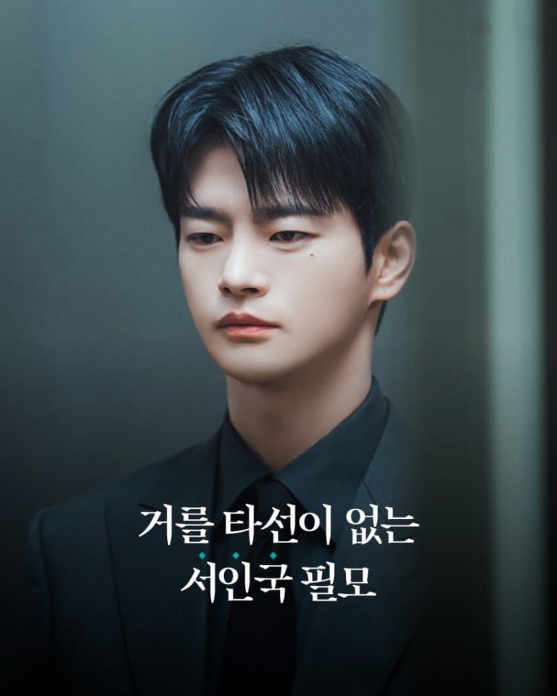 tvn 내일도 출근! 서인국 드라마 필모 ing