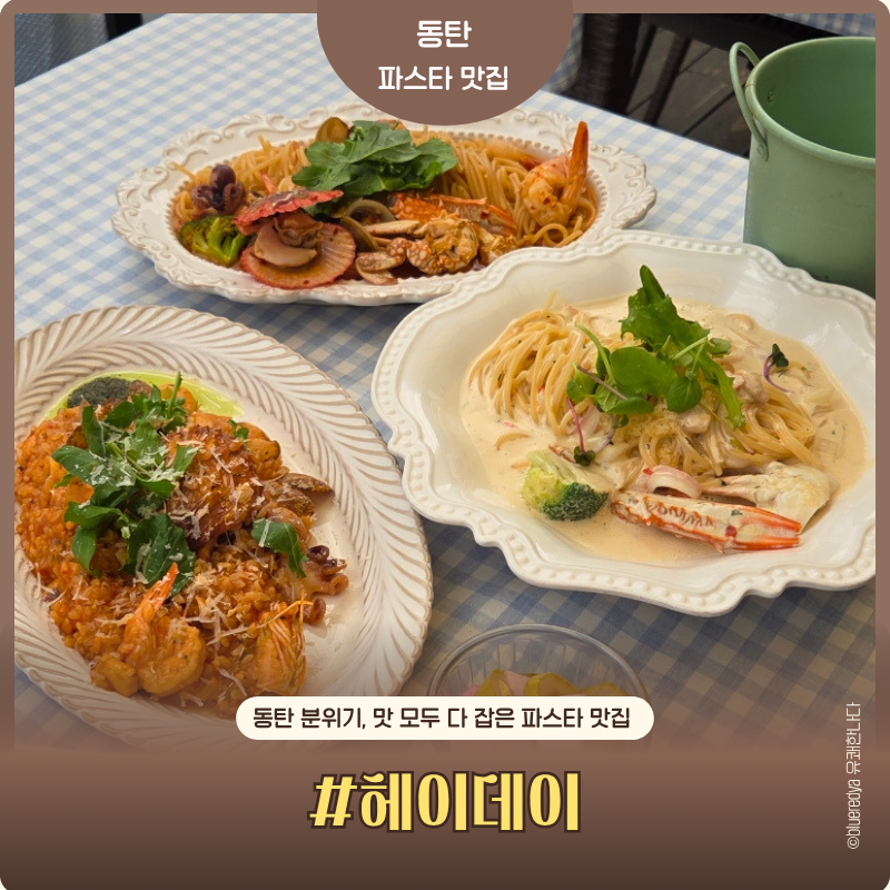 헤이데이 사진 1