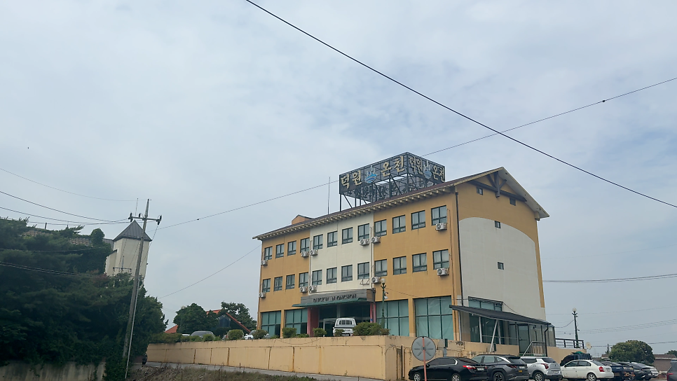 덕원온천 사진