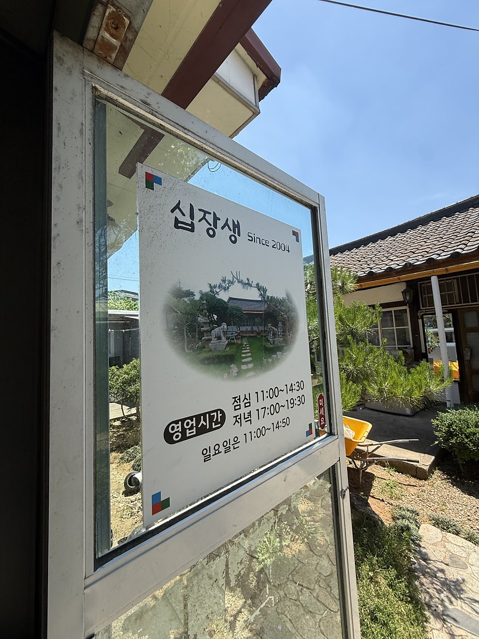 십장생 사진 3