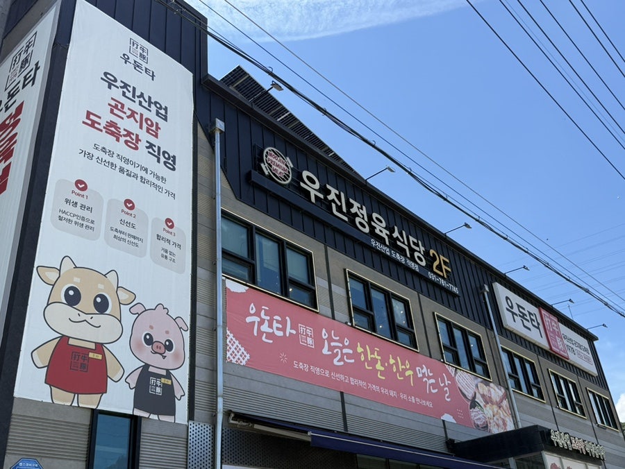 카페우돈타 사진 5