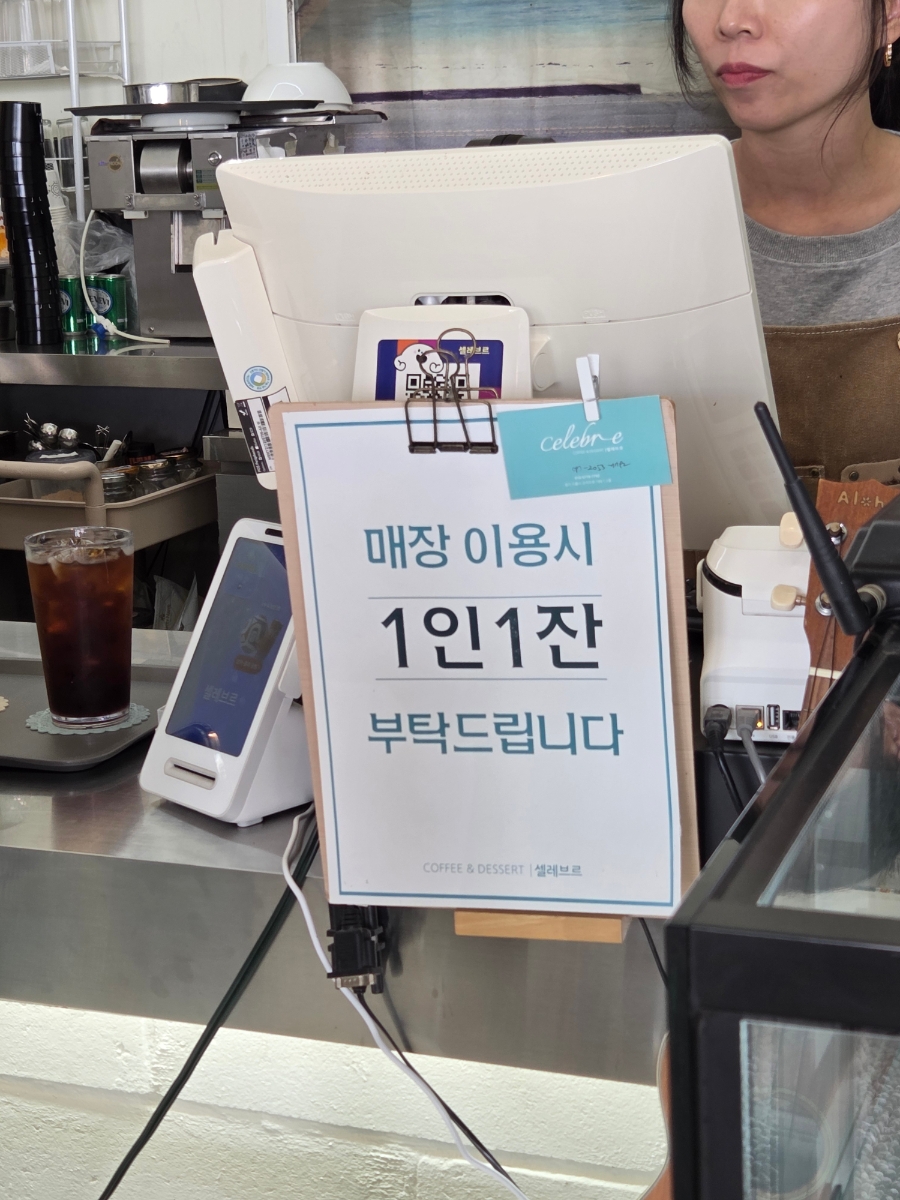 셀레브르커피 사진 6