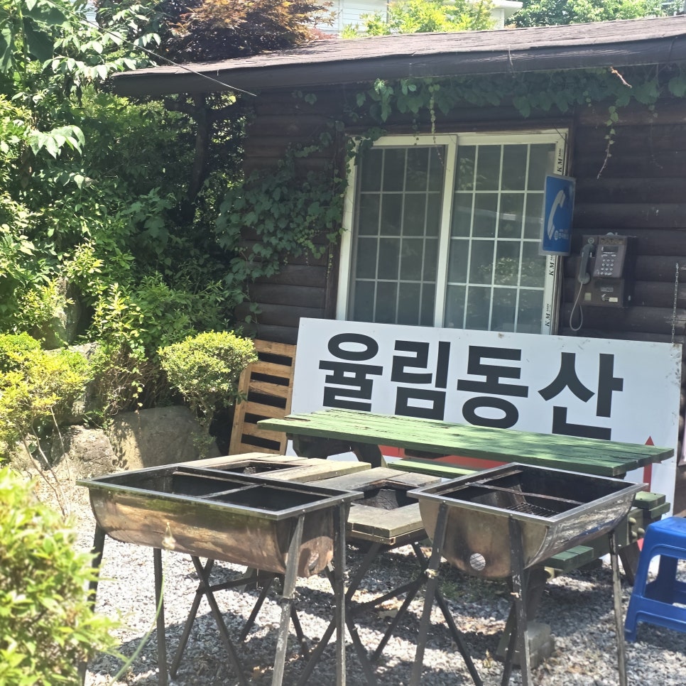 Yulrimgadeun photo 1