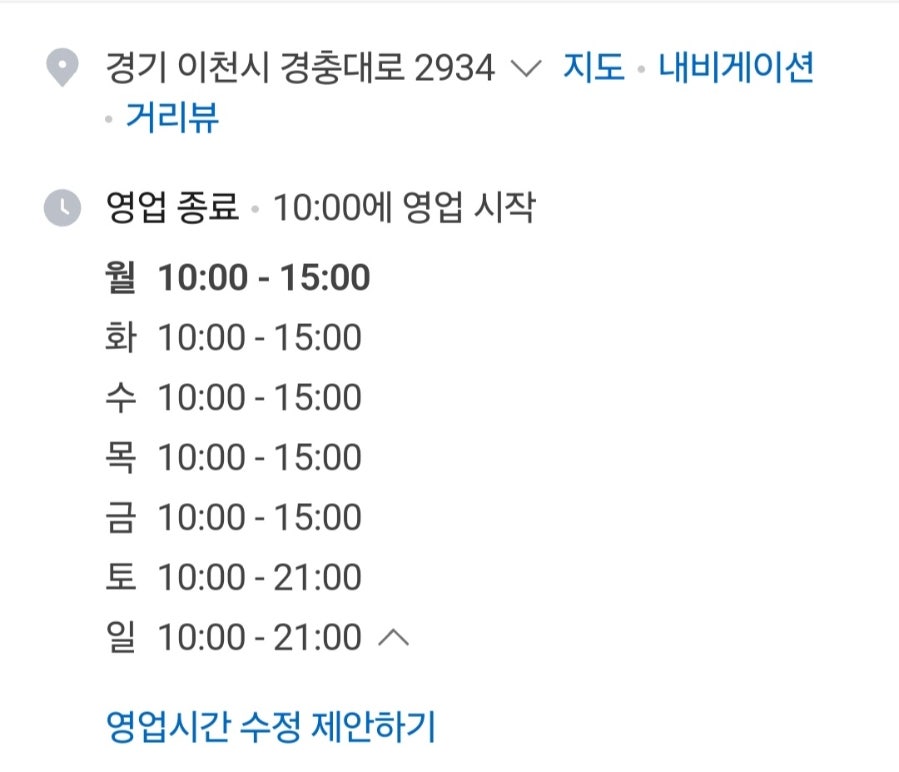 관촌순두부 사진 3