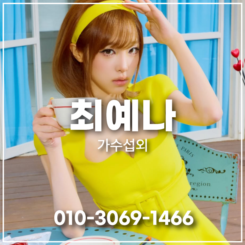 최예나 섭외 가이드 | '스마일리' 에너지로 축제의 온도를 바꾸는 올라운더 솔로 아티스트 - ....