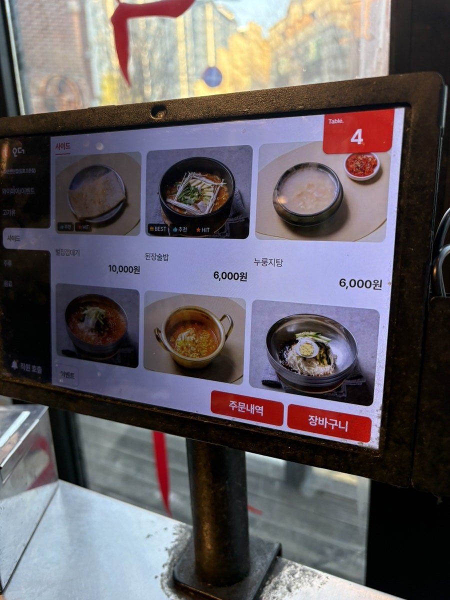 고촌연탄집 사진 5