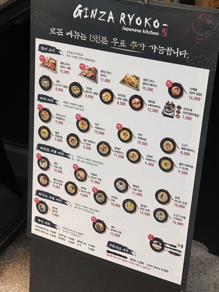 긴자료코 대구남산점 사진 5