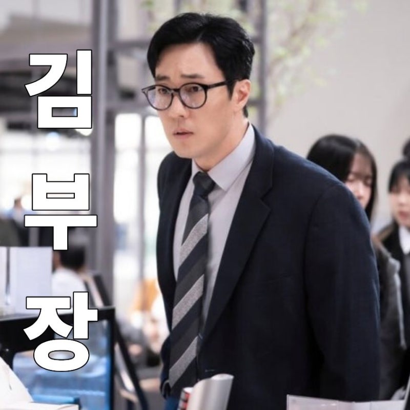 "테이큰 능가할 K-아저씨 액션의 탄생!" 소지섭 복귀작 SBS <김부장> 원작·몇부작·출연진 나이....