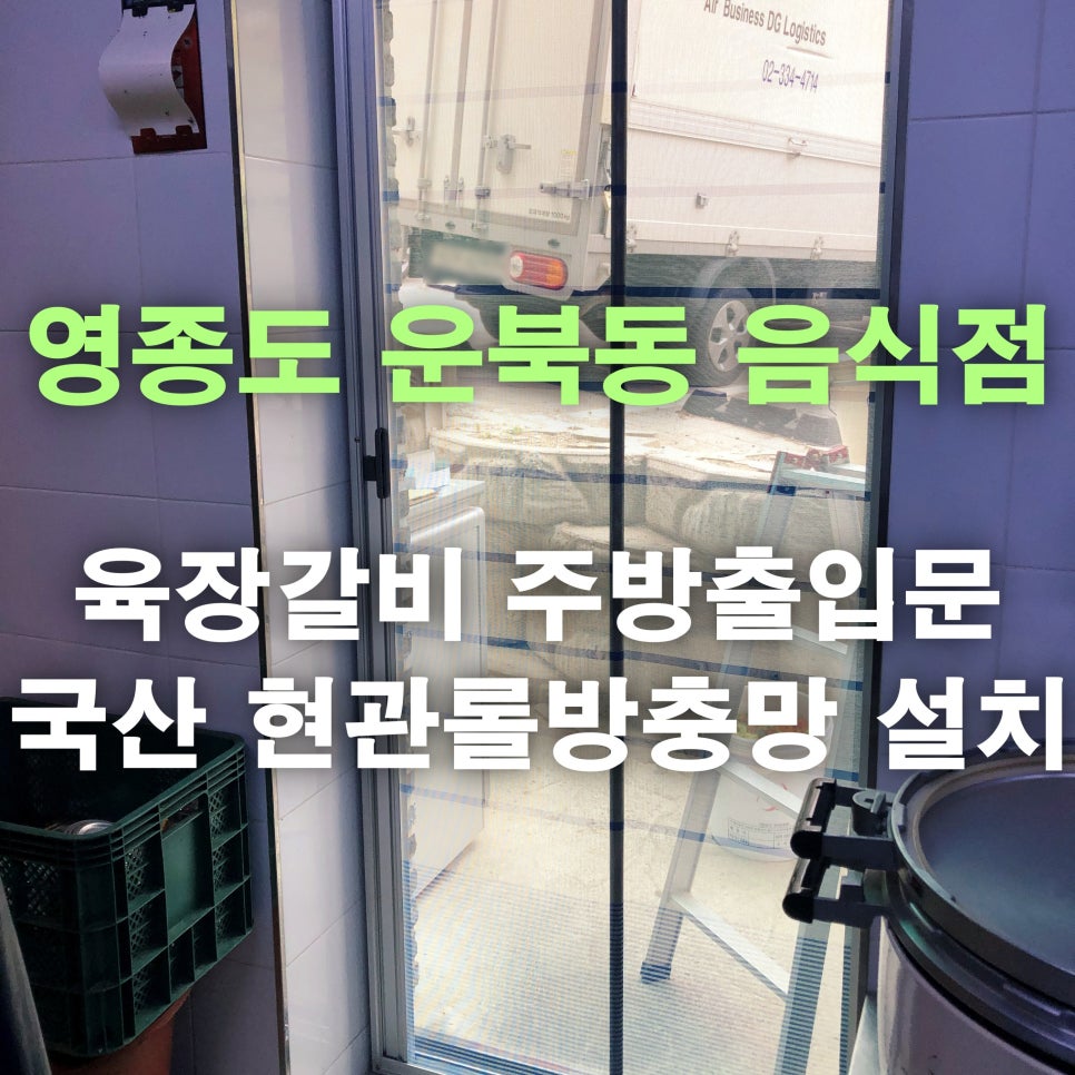 육장갈비 영종1호점 사진 2