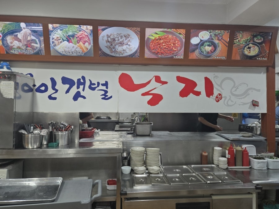 무안갯벌낙지 사진 2