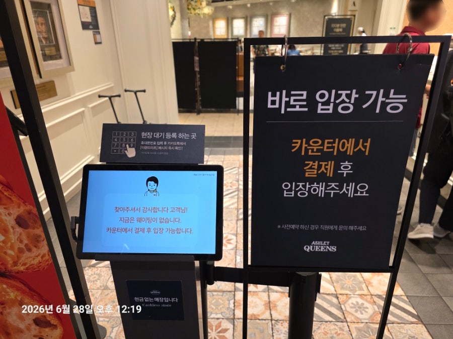 애슐리퀸즈 벨라시타일산점 사진 4