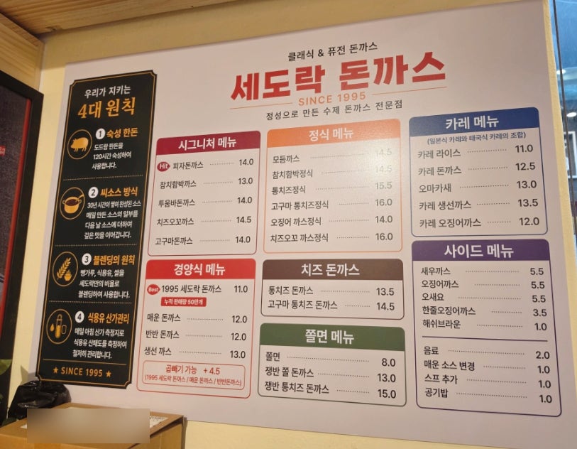 세도락 사진 5