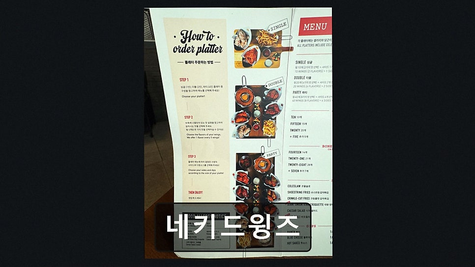 네키드윙즈 사진 3