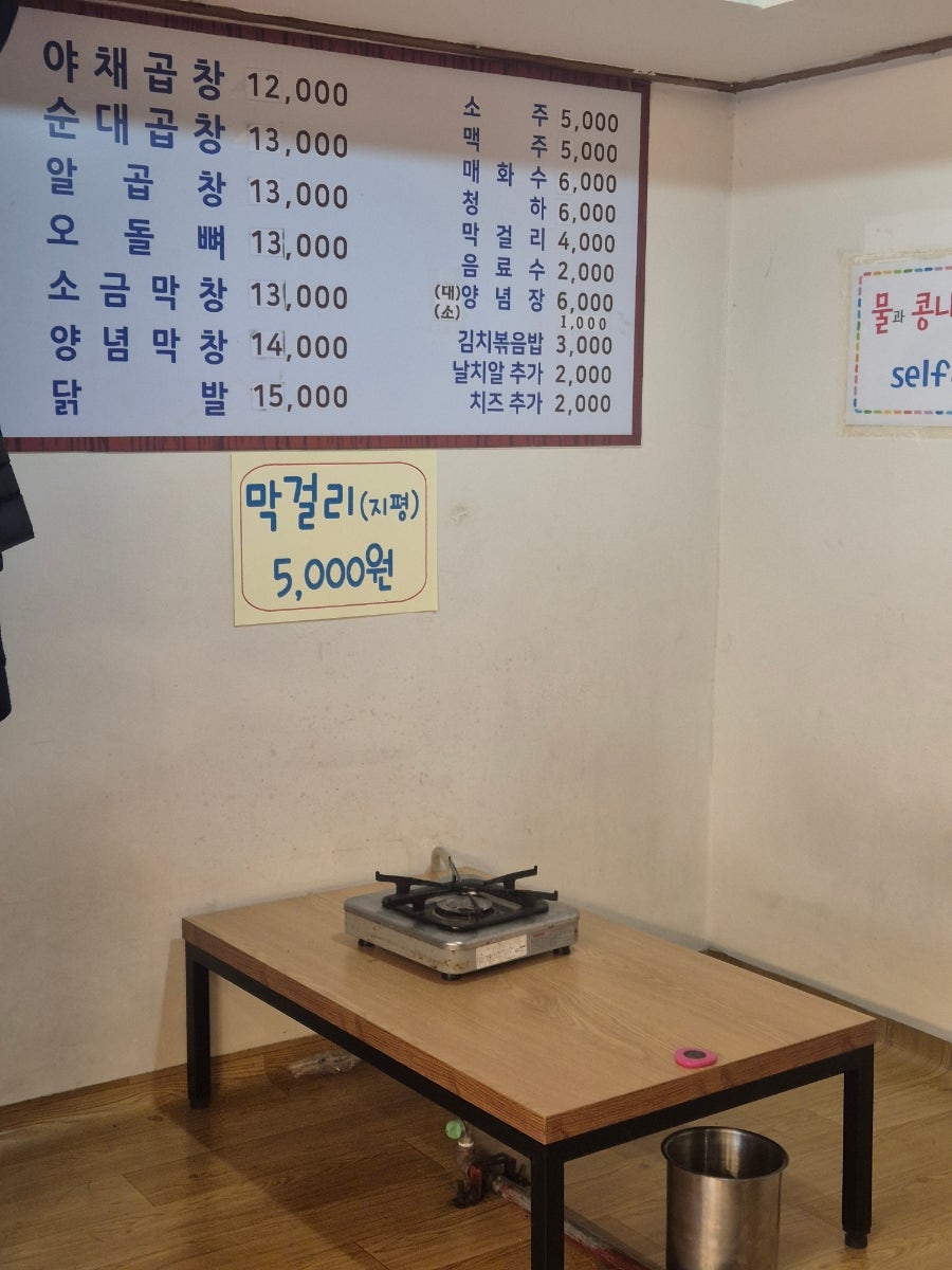 원조곱창 사진 4