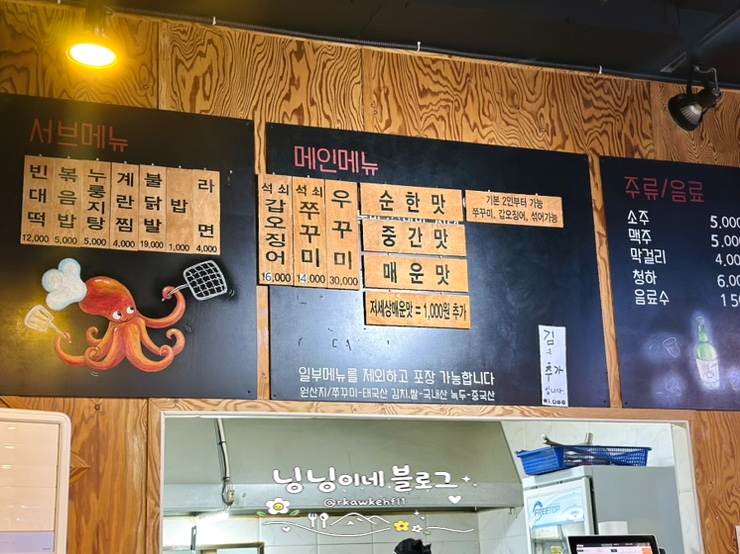 희야네원조석쇠쭈꾸미 사진 3