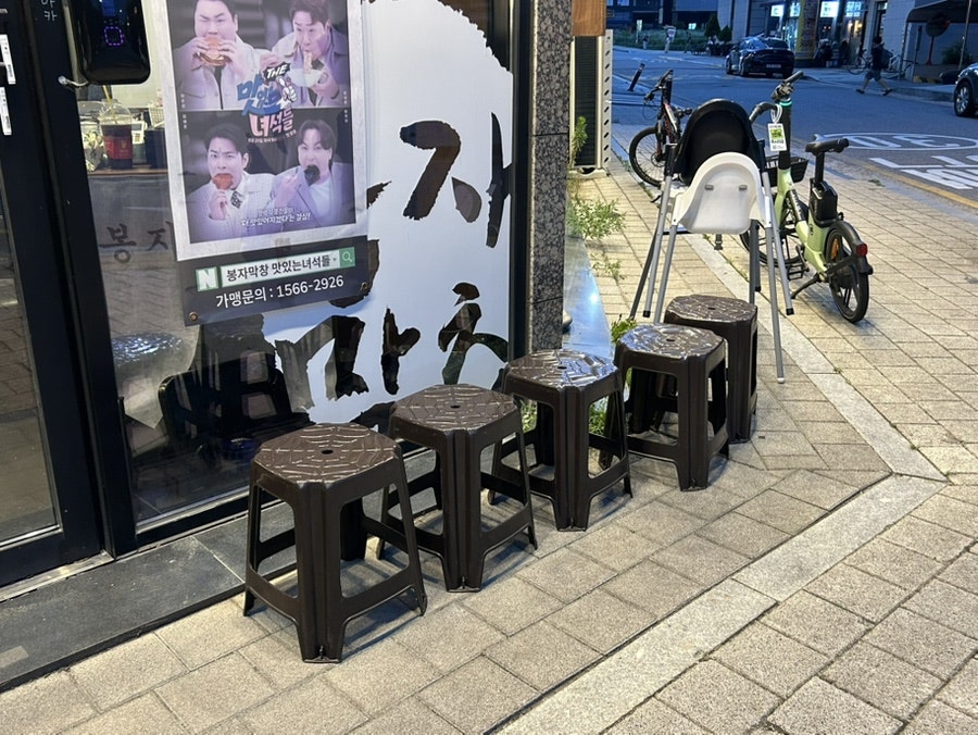 봉자막창 평택세교점 사진 3