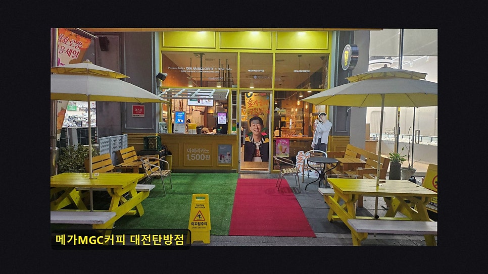 MegaMGCkeopi Daejeonjeongnimjeom photo 3