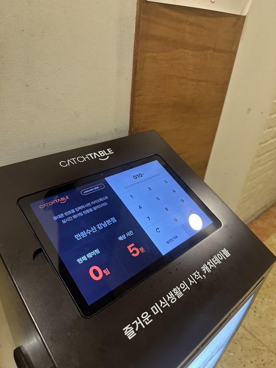 만원수산 강남점 사진 2
