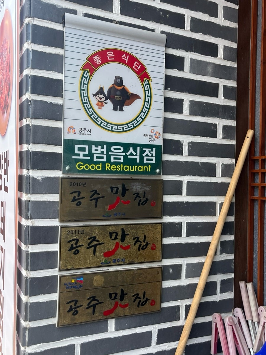 양반찜갈비 사진 3