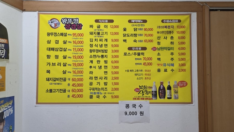 전주맛집왕뚜껑삼겹살 사진 5