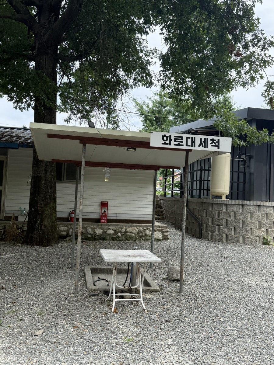 중바위캠핑장 사진 2