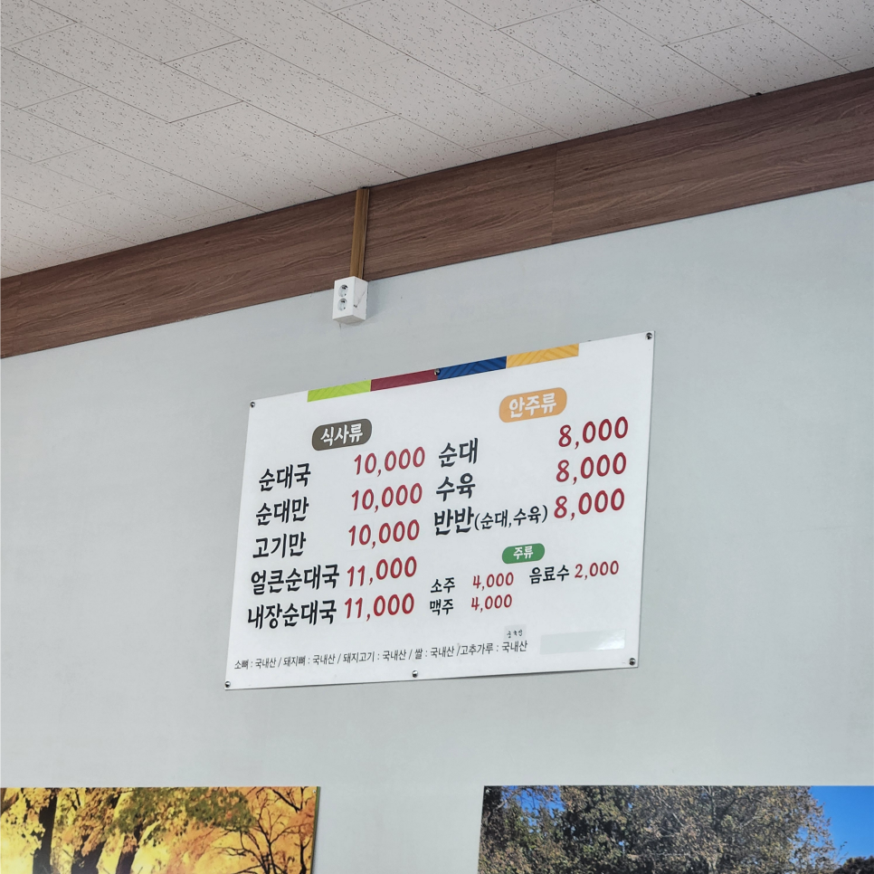 양촌순대국 사진 6