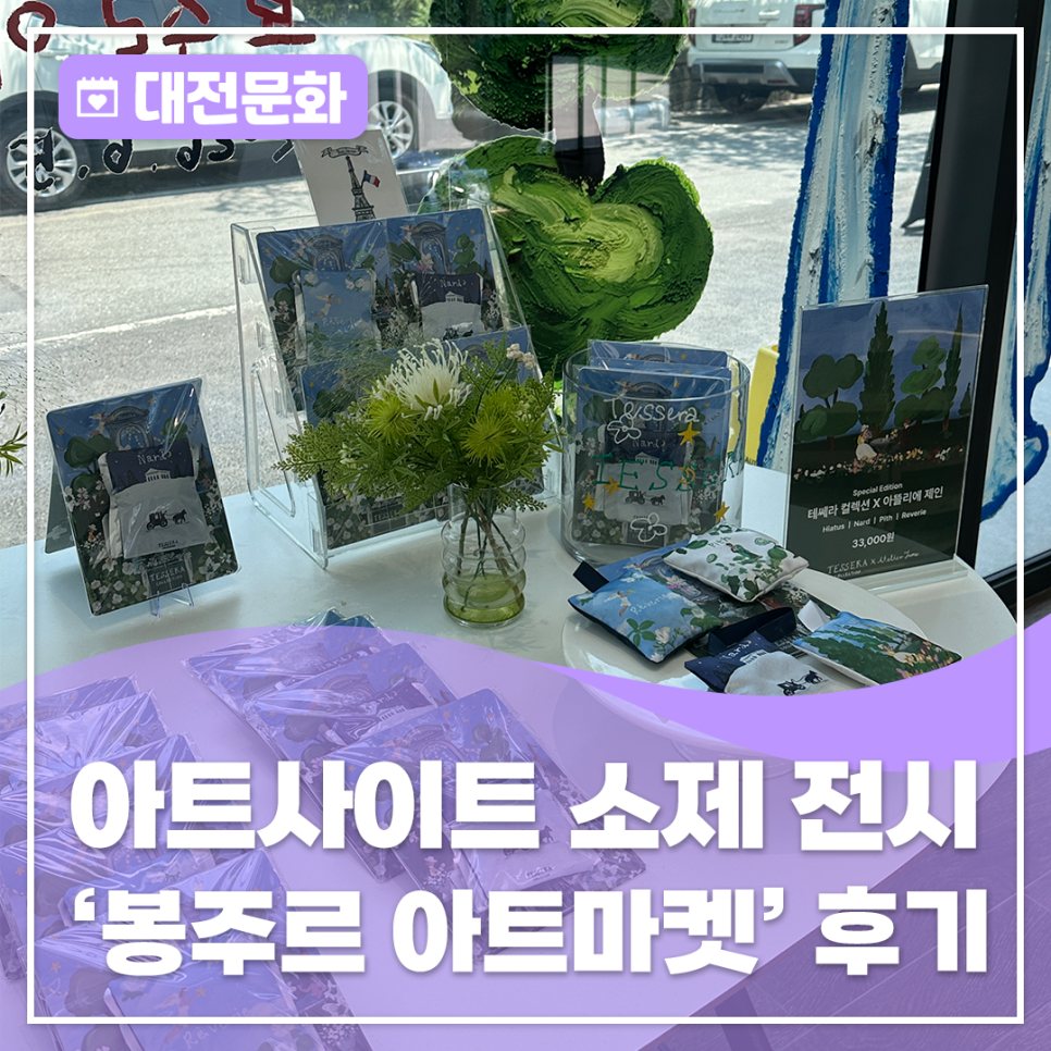 아트사이트 소제 사진 1
