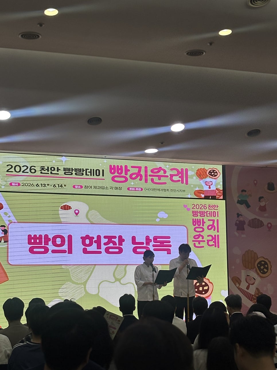 태극당 천안점 사진 3