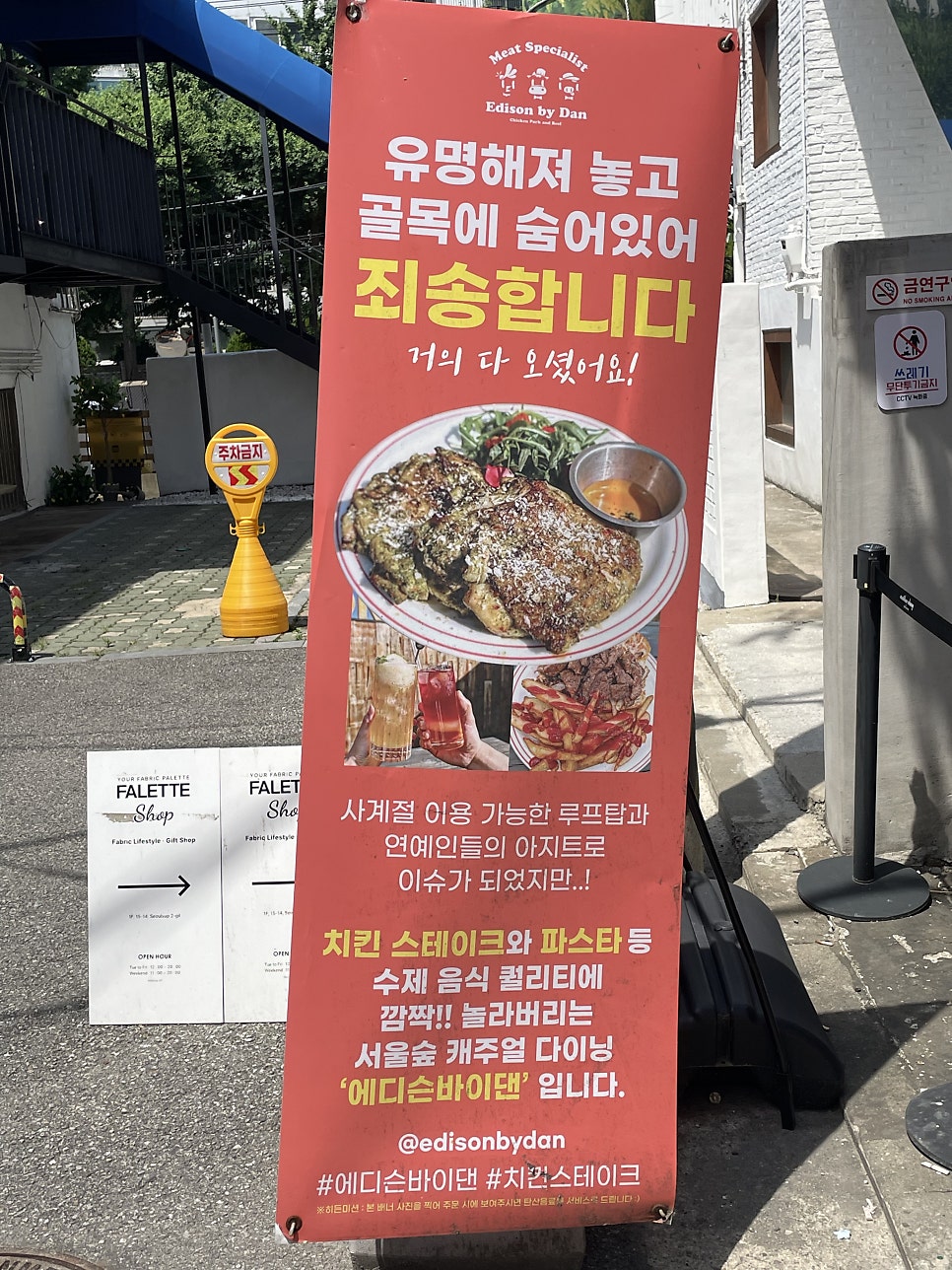 에디슨바이댄 성수점 사진 2