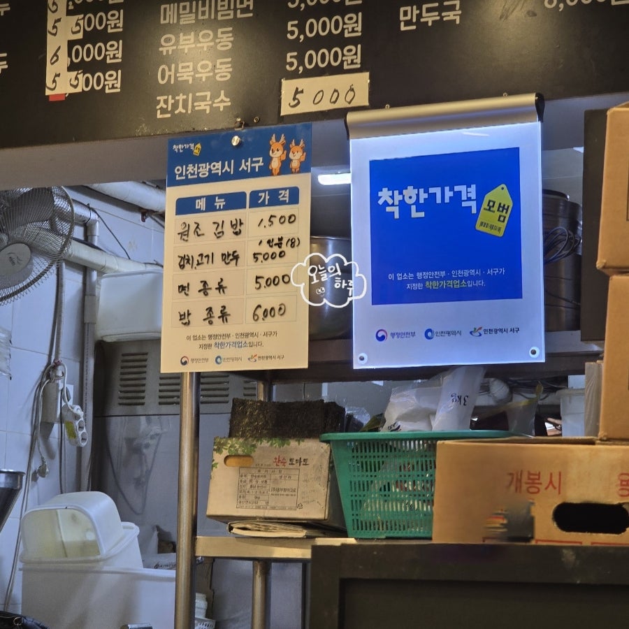 아싸김밥만두 사진 2