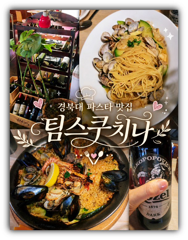 팀스쿠치나 사진 1
