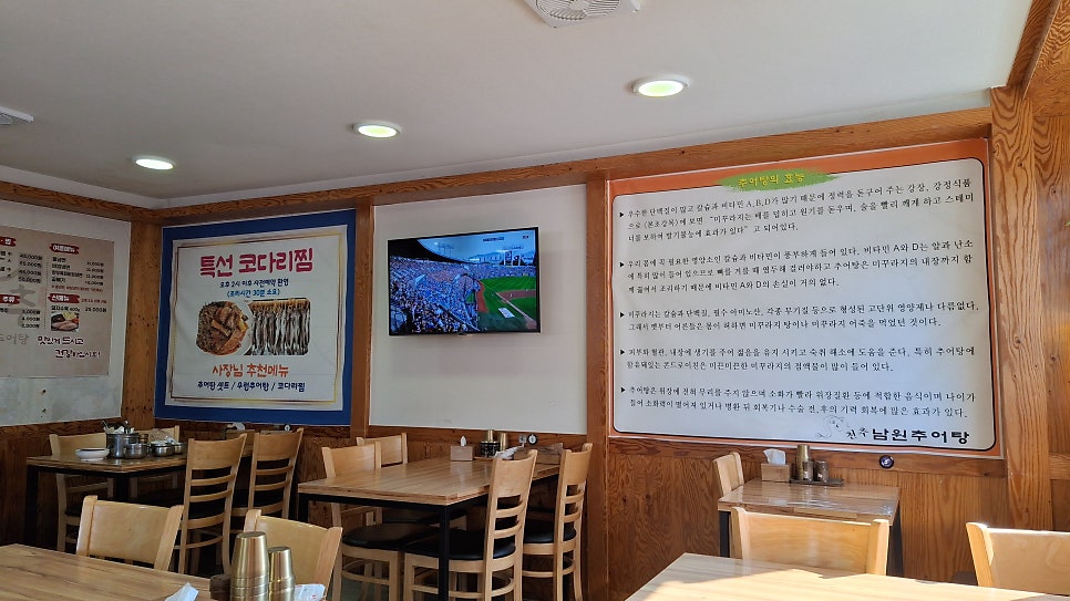 천추남원추어탕 사진 3
