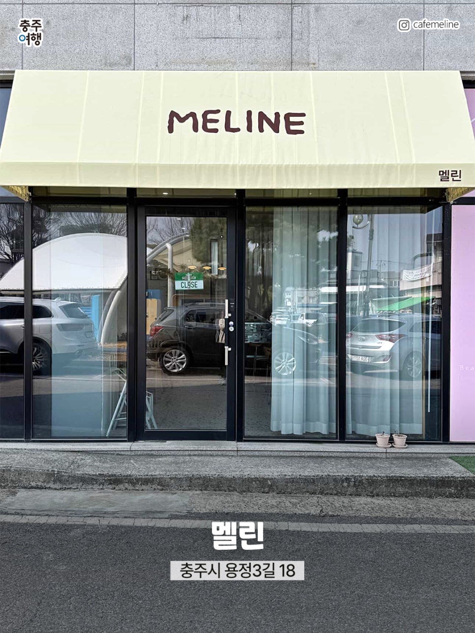 멜린 사진 2
