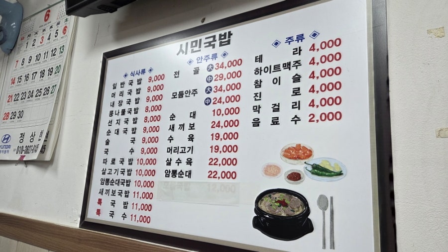 시민국밥 사진 2
