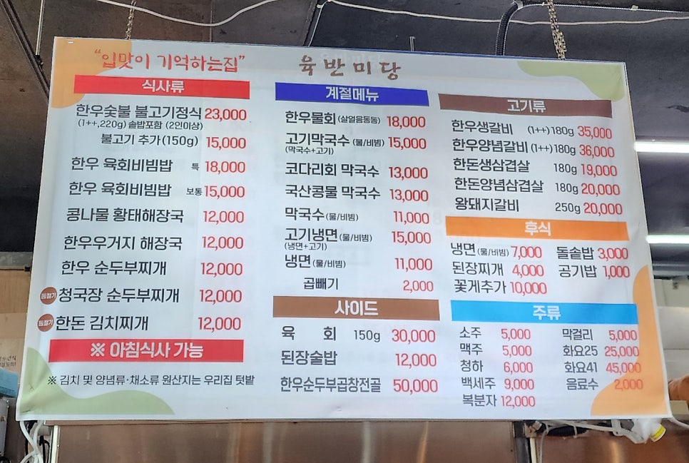 육반미당 사진 3