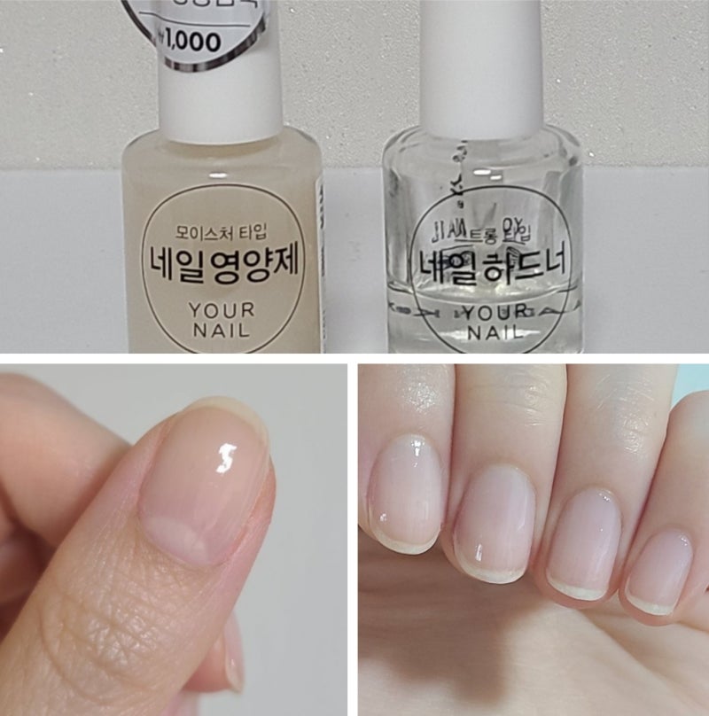 다이소 손톱영양제 유어네일 강화제와 비교후기