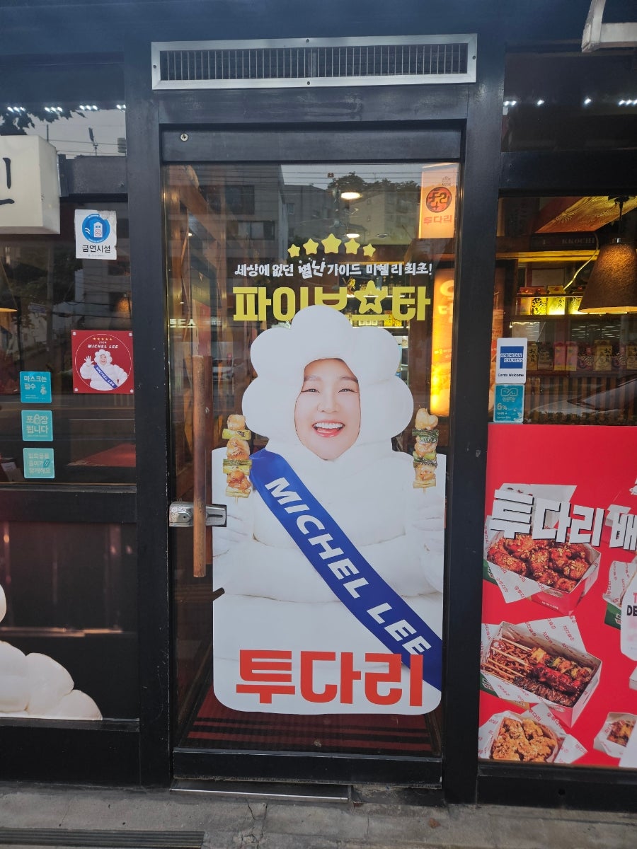 투다리 도화1점 사진 3