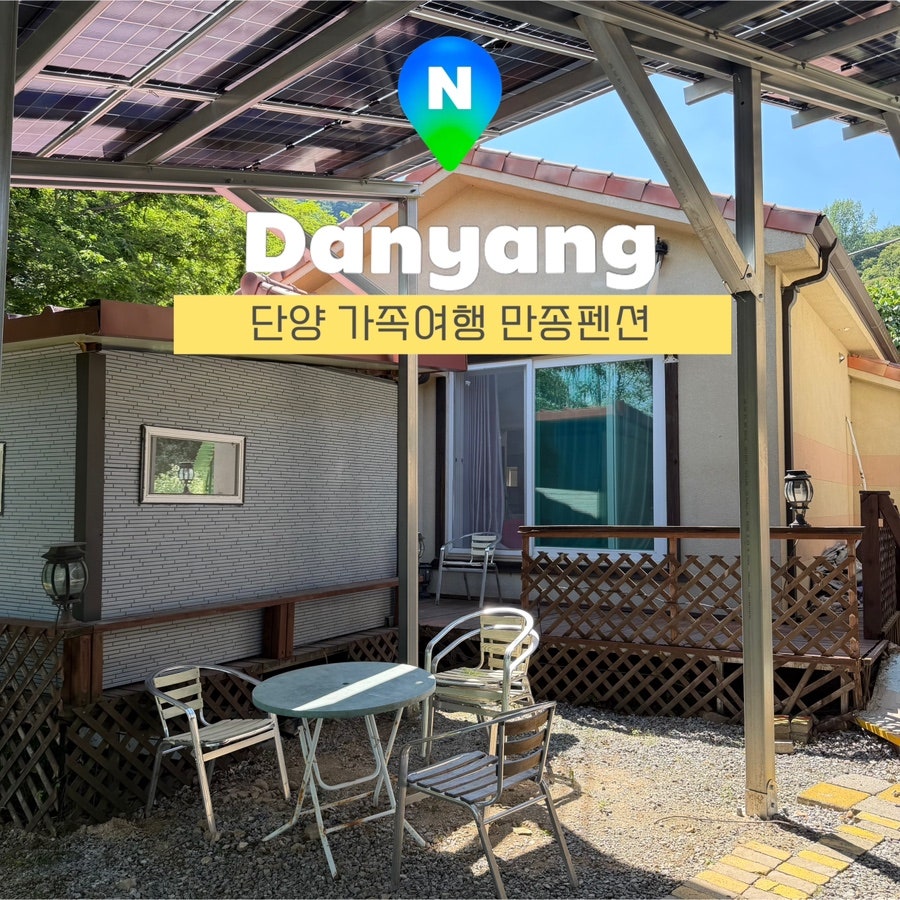 만종펜션 사진