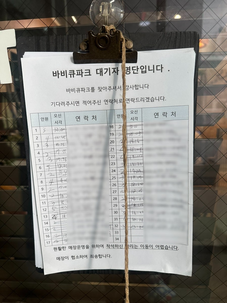 바비큐파크 사진 6