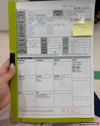 서울척병원 건강검진센터 30대 여자 직장인 종합검진 그리고 롤링핀