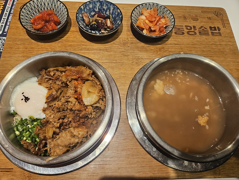 동양솥밥 한양대에리카점 사진 3