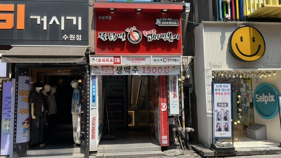 동대문엽기떡볶이 수원화서역점 사진 1