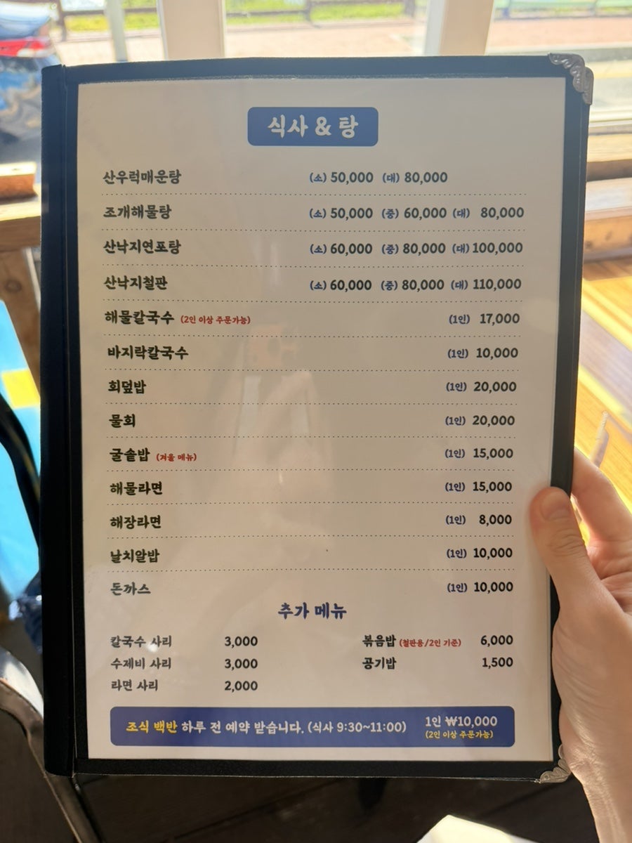 만선횟집 사진 4