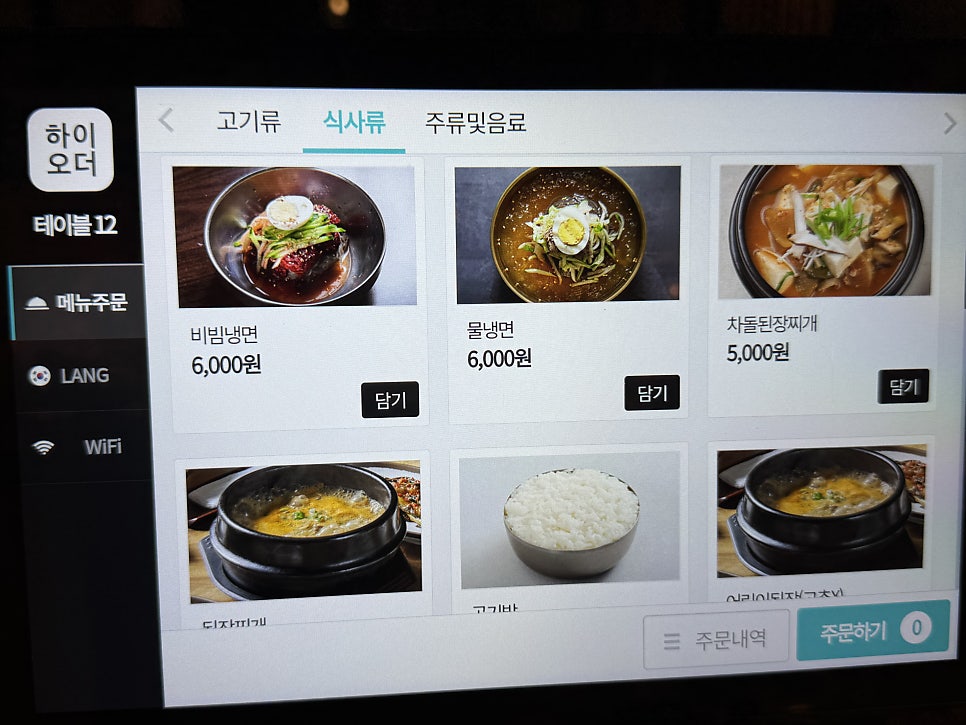 서가네숯불갈비 사진 6