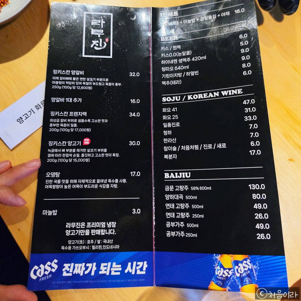 라무진 판교점 사진 6