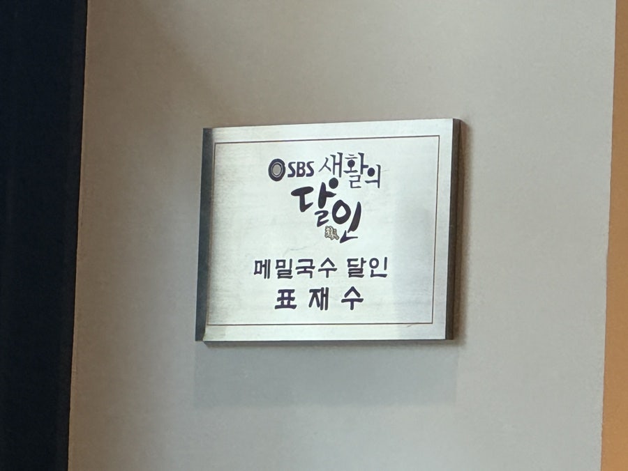 삼동소바 고양지축점 사진 2