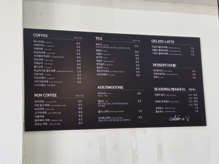 셀레브르커피 사진 5